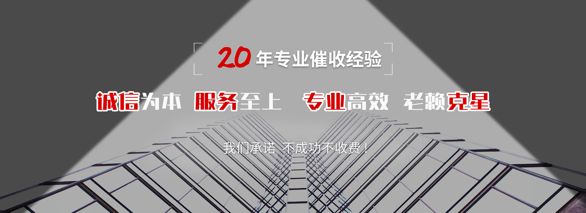 东乡族债务追讨催收公司